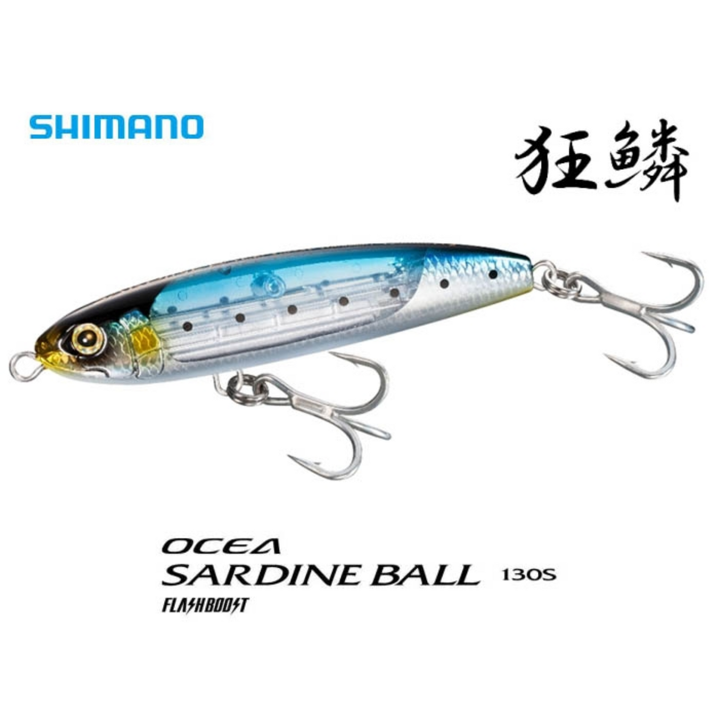 Shimano Ocea Sardine Ball 72g (Lifestyle Gear)