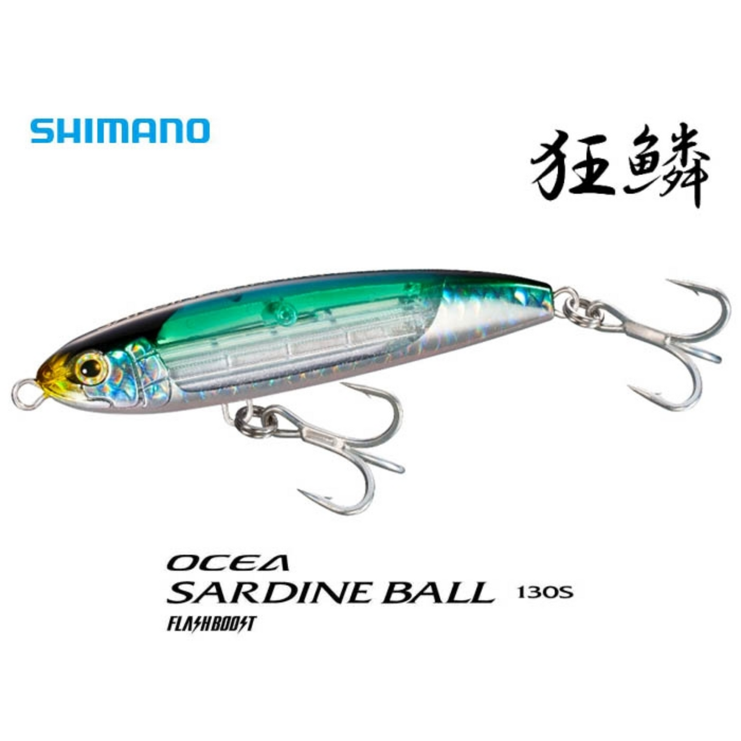 Shimano Ocea Sardine Ball 72g (Lifestyle Gear)