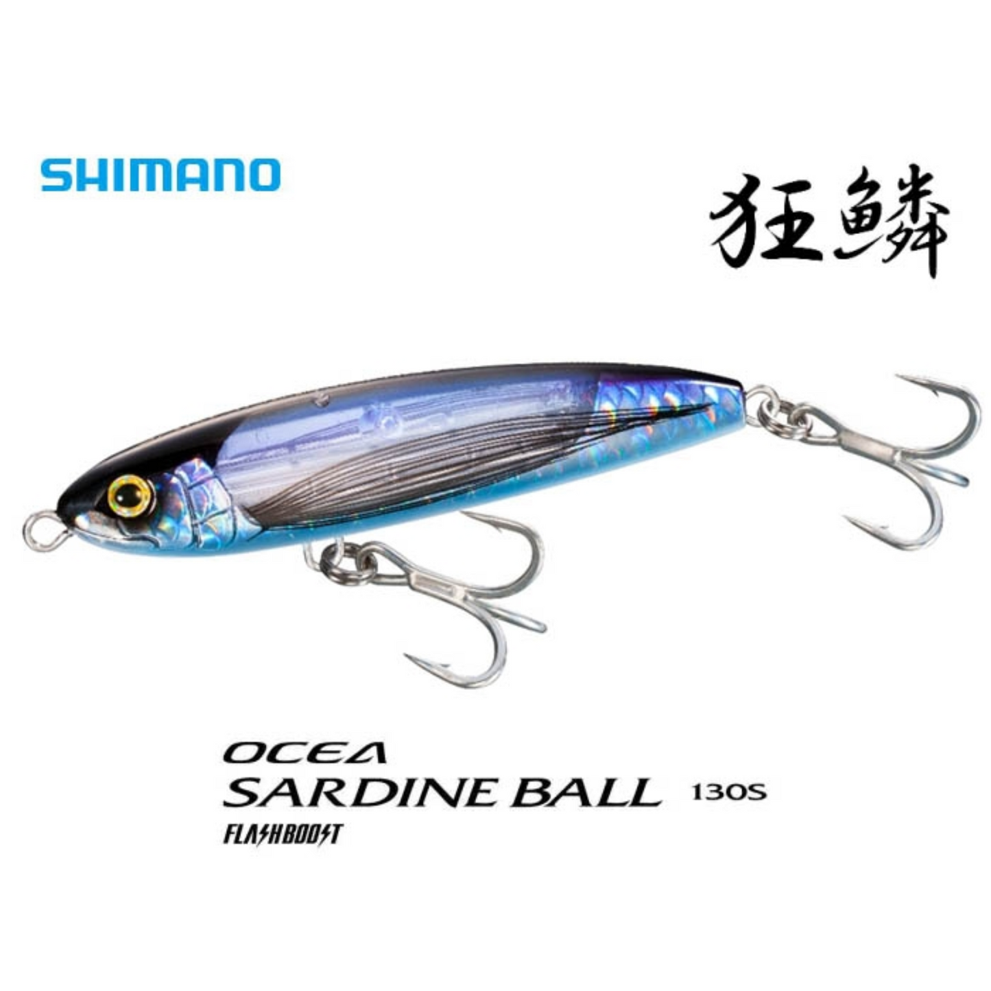 Shimano Ocea Sardine Ball 72g (Lifestyle Gear)